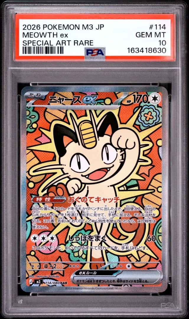MEOWTH ex