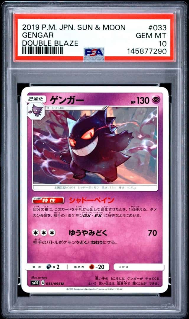 Gengar