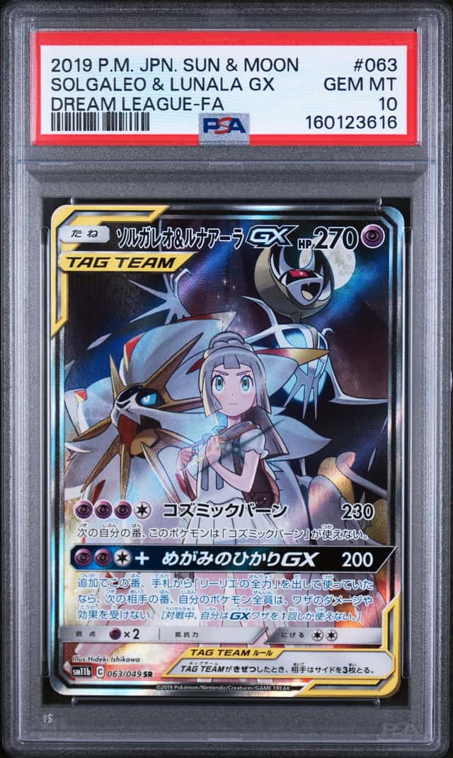 Solgaleo & Lunala GX