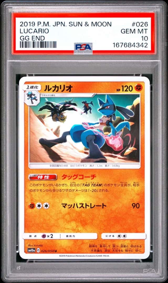 Lucario
