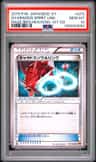 Gyarados Spirit Link
