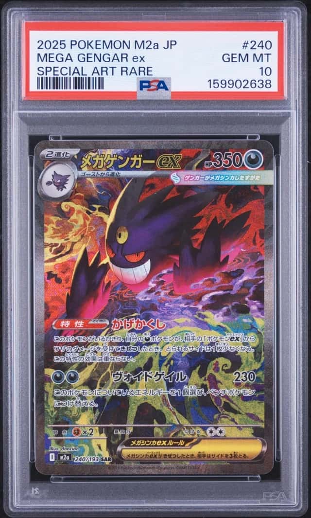 MEGA GENGAR ex