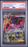 Mega Gengar Ex