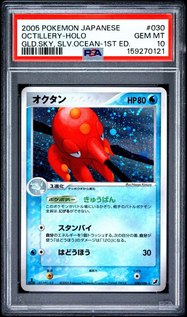 Octillery