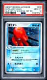 Octillery