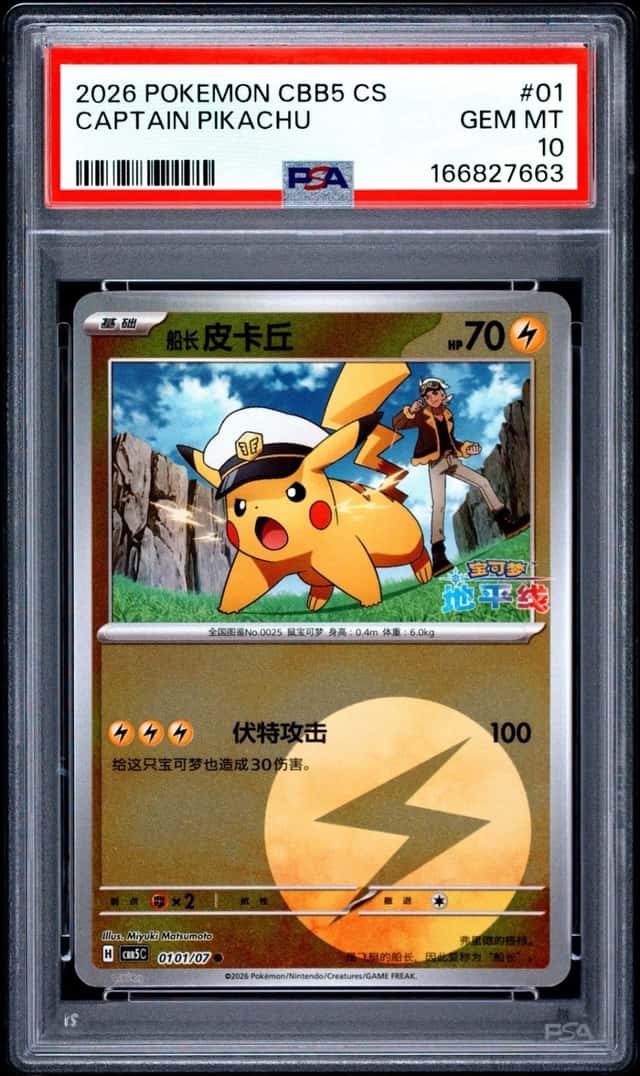 Captain Pikachu