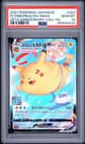 Flying Pikachu Vmax