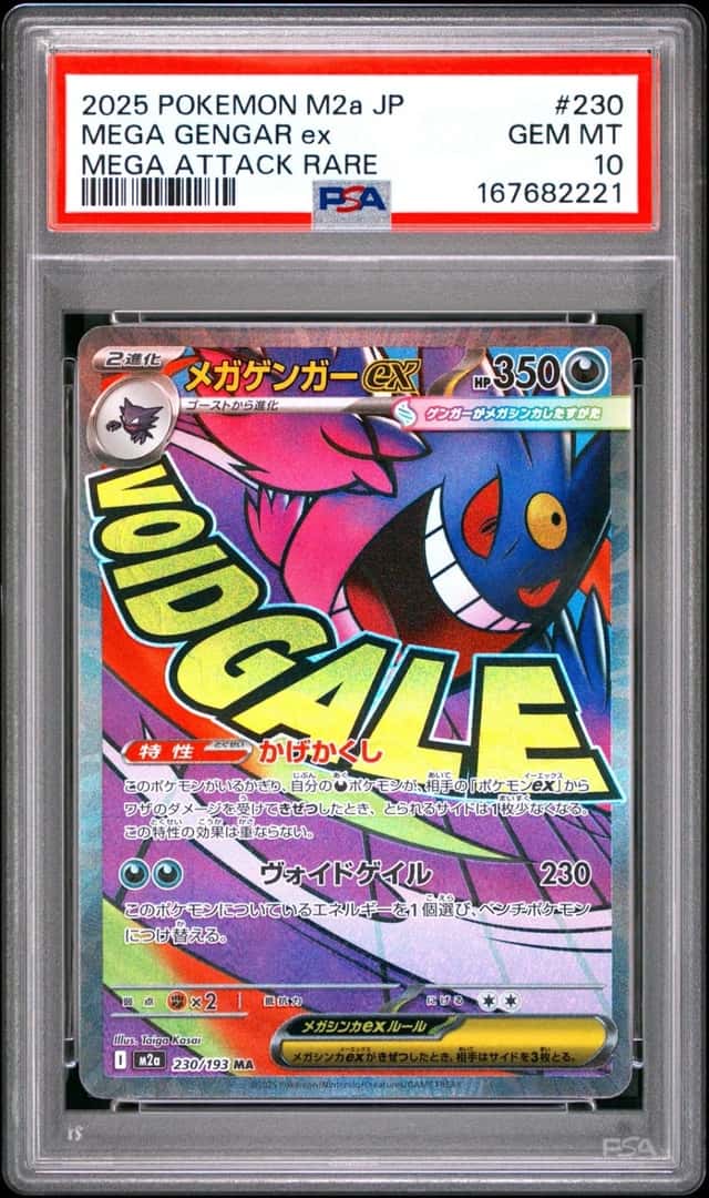MEGA GENGAR ex