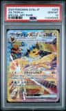 Jolteon Ex