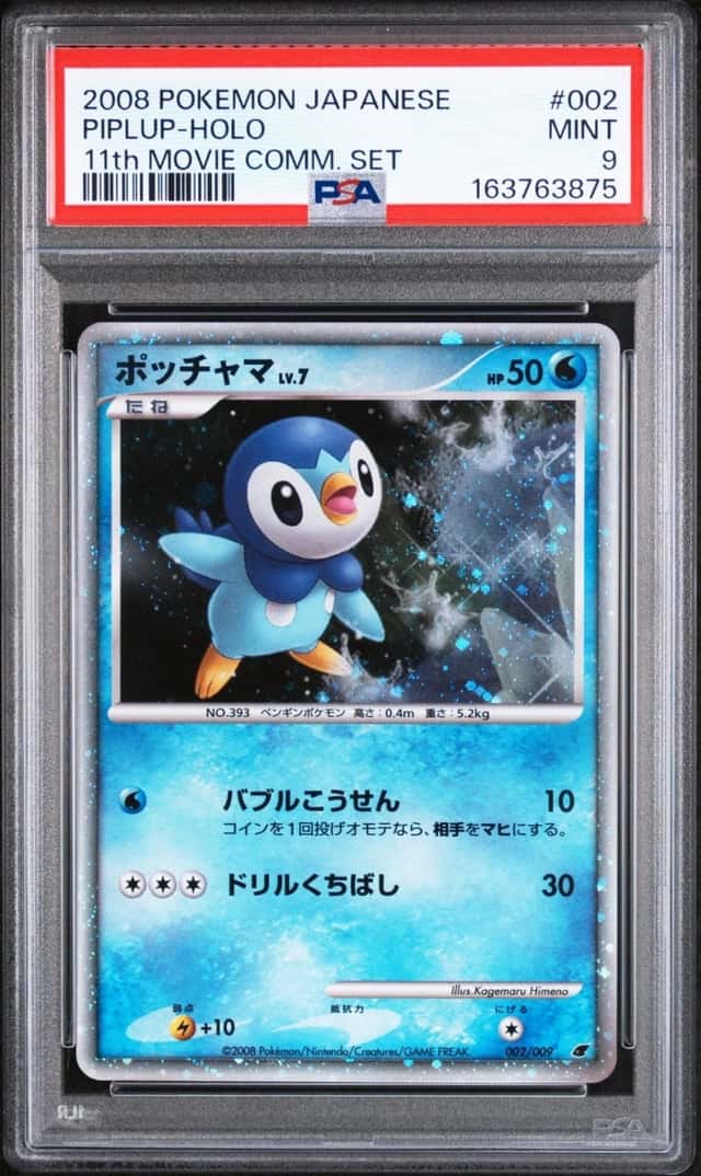 Piplup