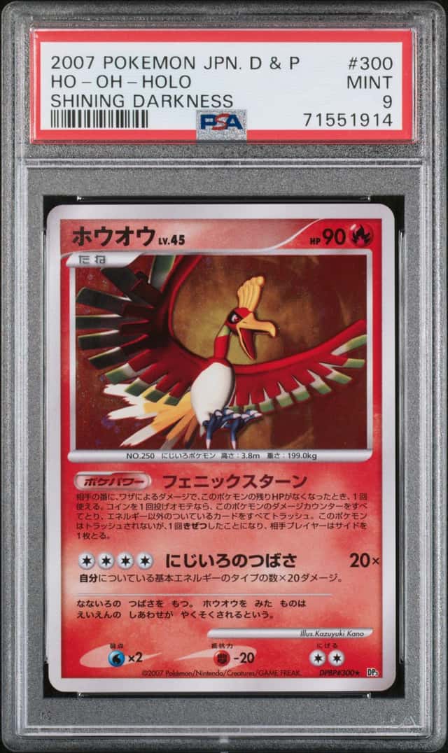 Ho-Oh