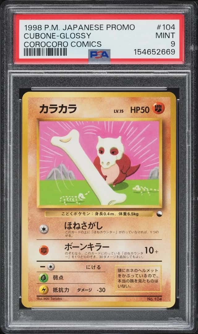 Cubone