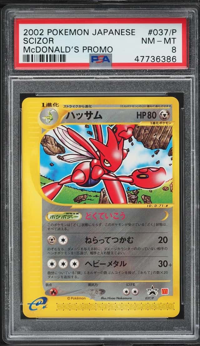Scizor