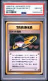 Minion Of Team Rocket