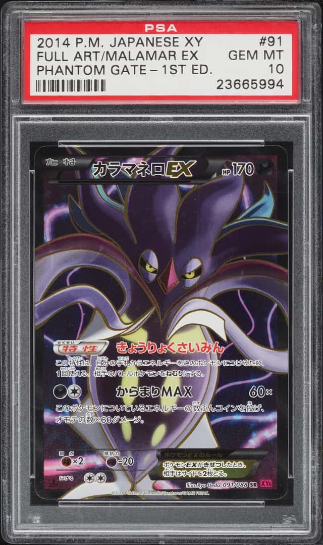 Malamar EX