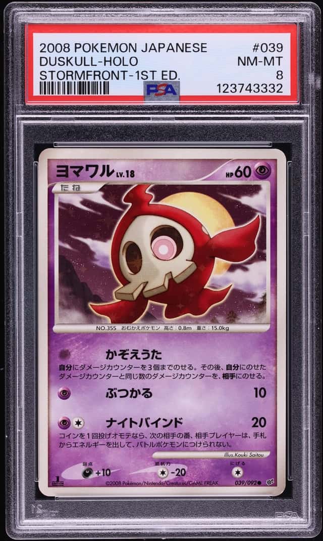 Duskull