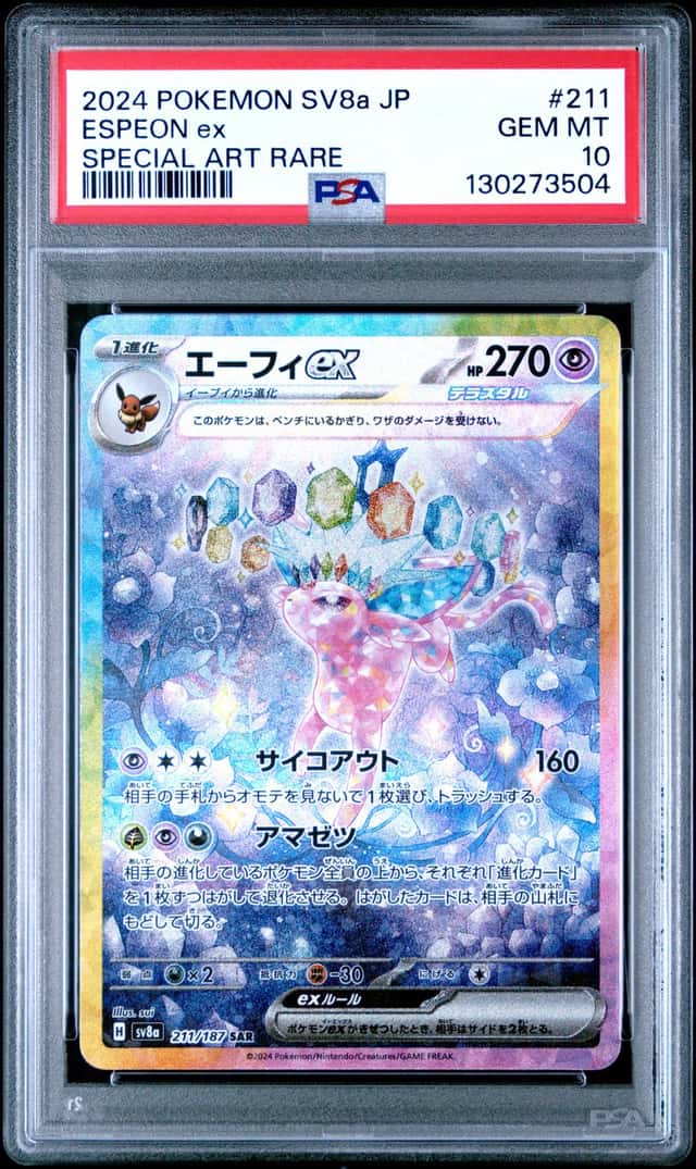 ESPEON ex
