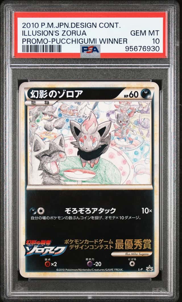 Illusion's Zorua