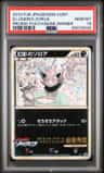 Illusion'S Zorua