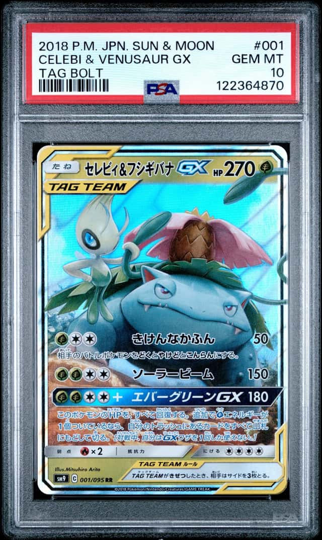 Celebi & Venusaur GX