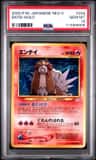 Entei