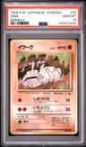 Onix