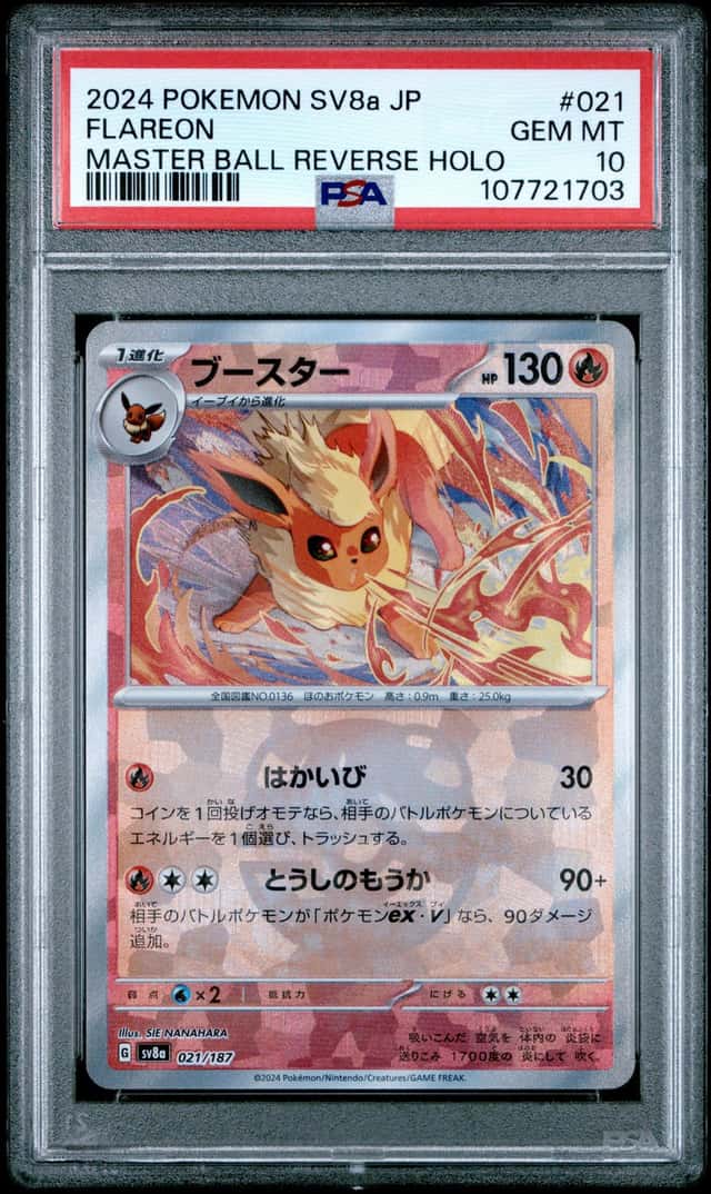 Flareon