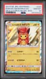 Poncho-Wearing Pikachu