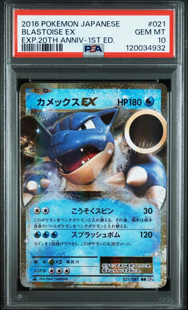 Blastoise EX