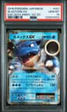 Blastoise Ex