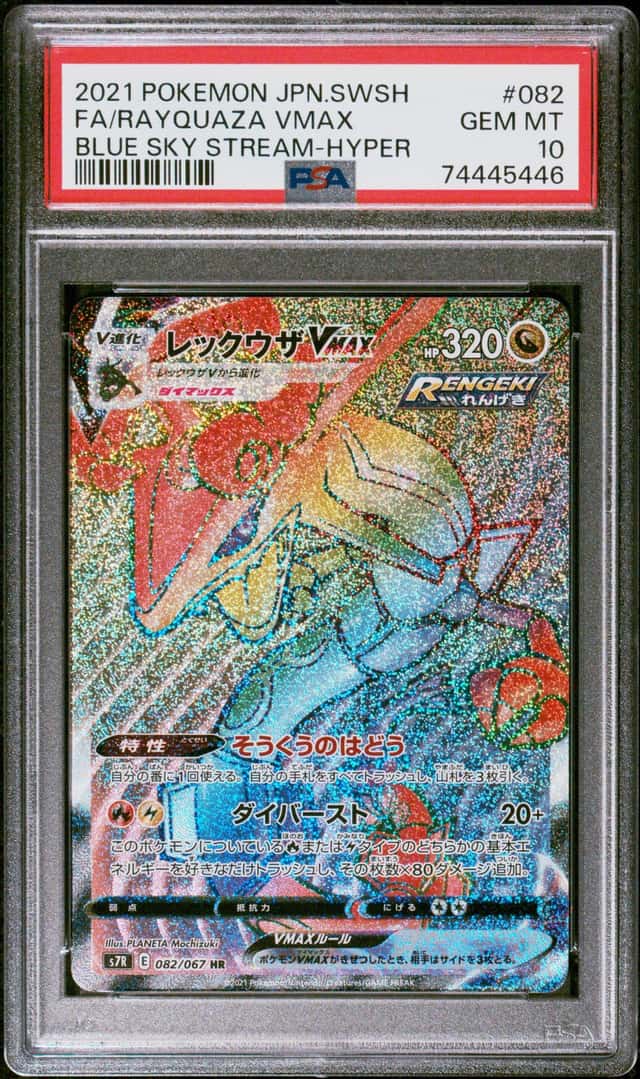 Rayquaza VMAX