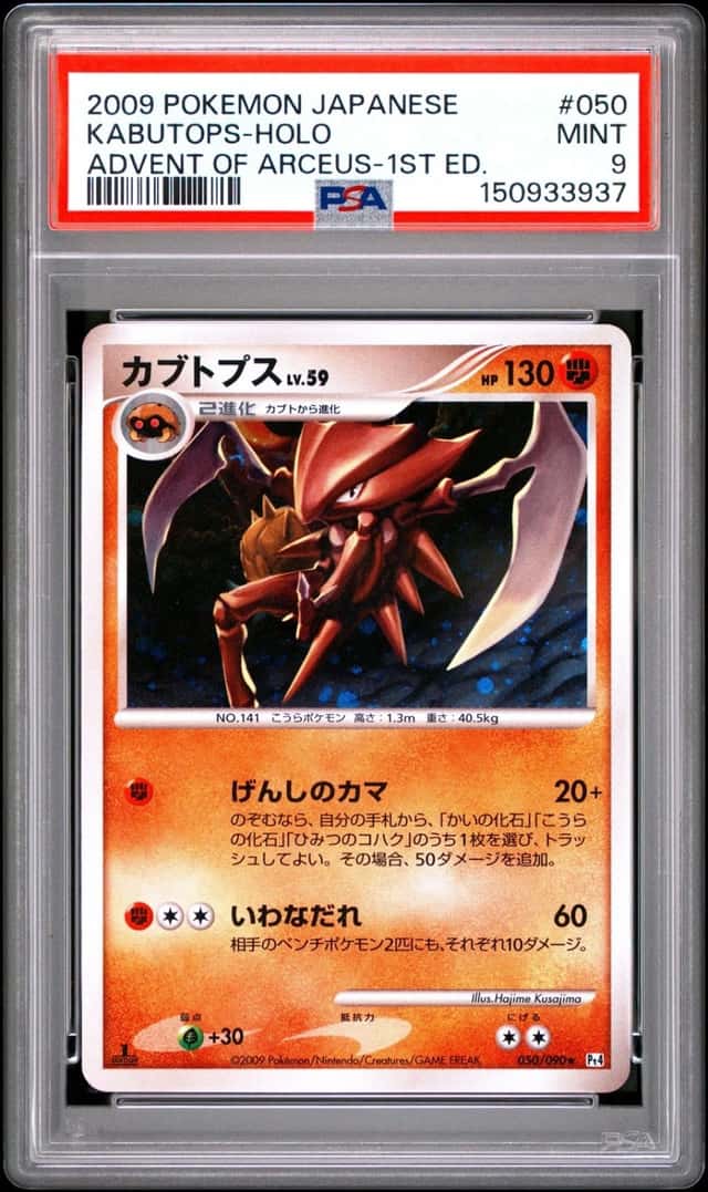 Kabutops