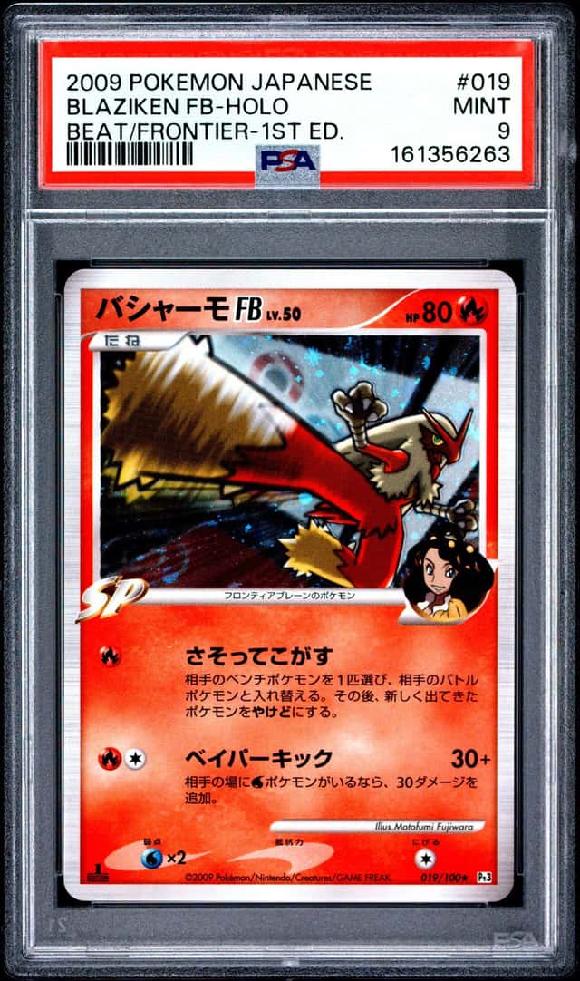 Blaziken FB