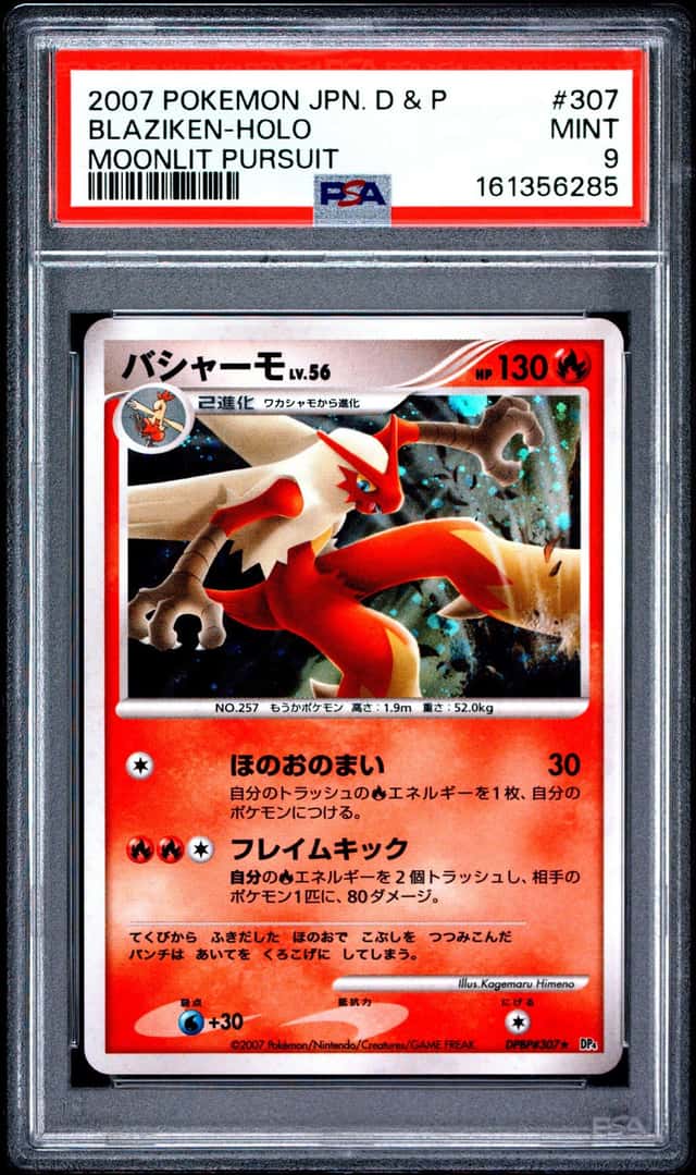 Blaziken