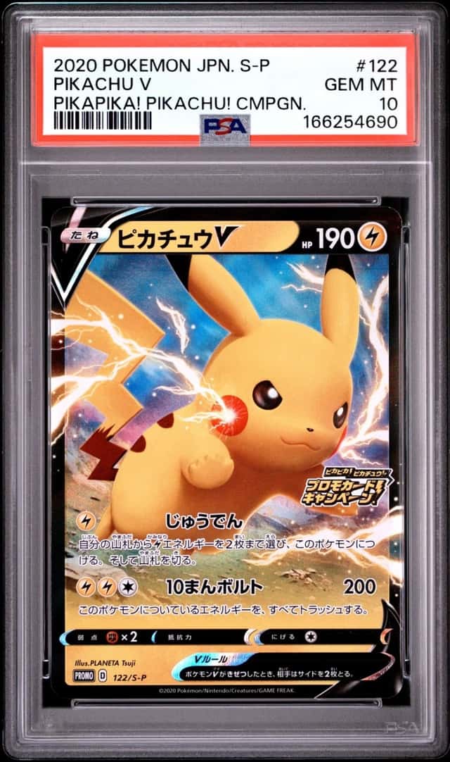 Pikachu V