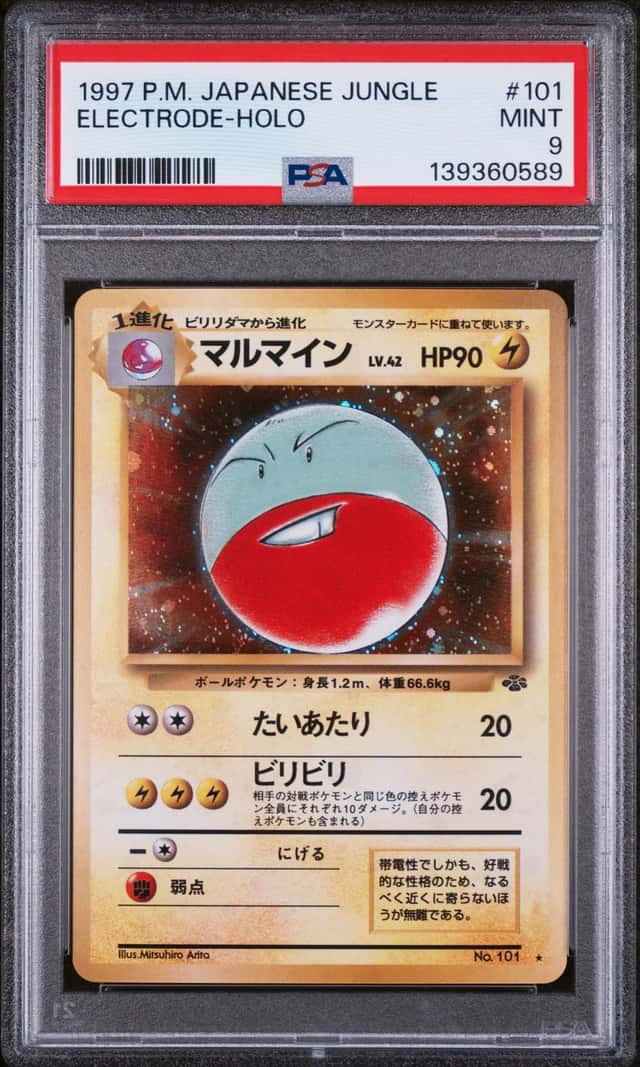 Electrode