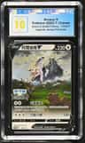 Arceus V
