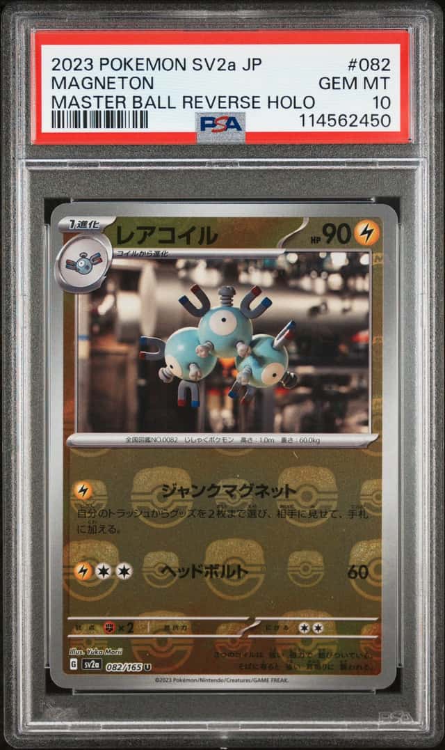 Magneton