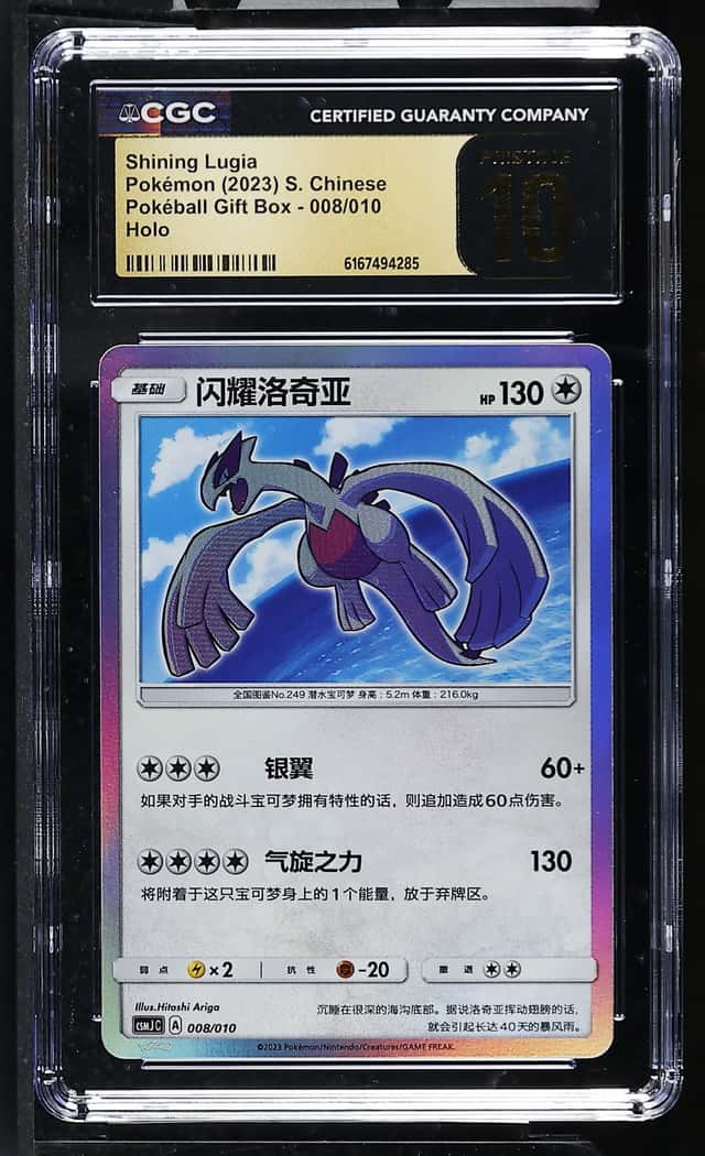 Shining Lugia