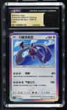 Shining Lugia