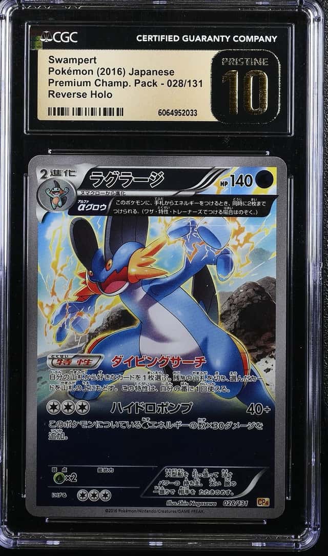 Swampert