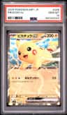 Pikachu Ex