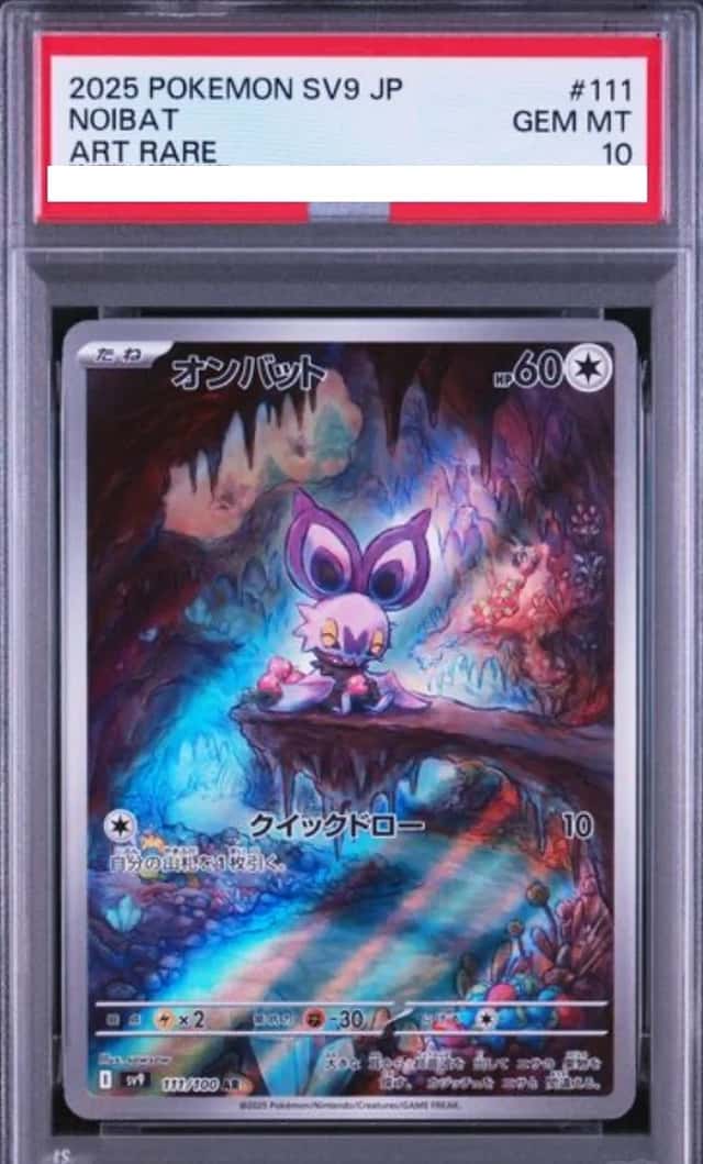 Noibat