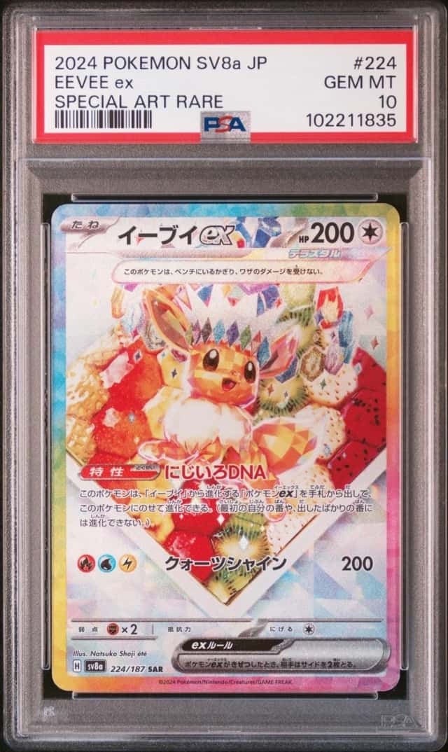 EEVEE ex