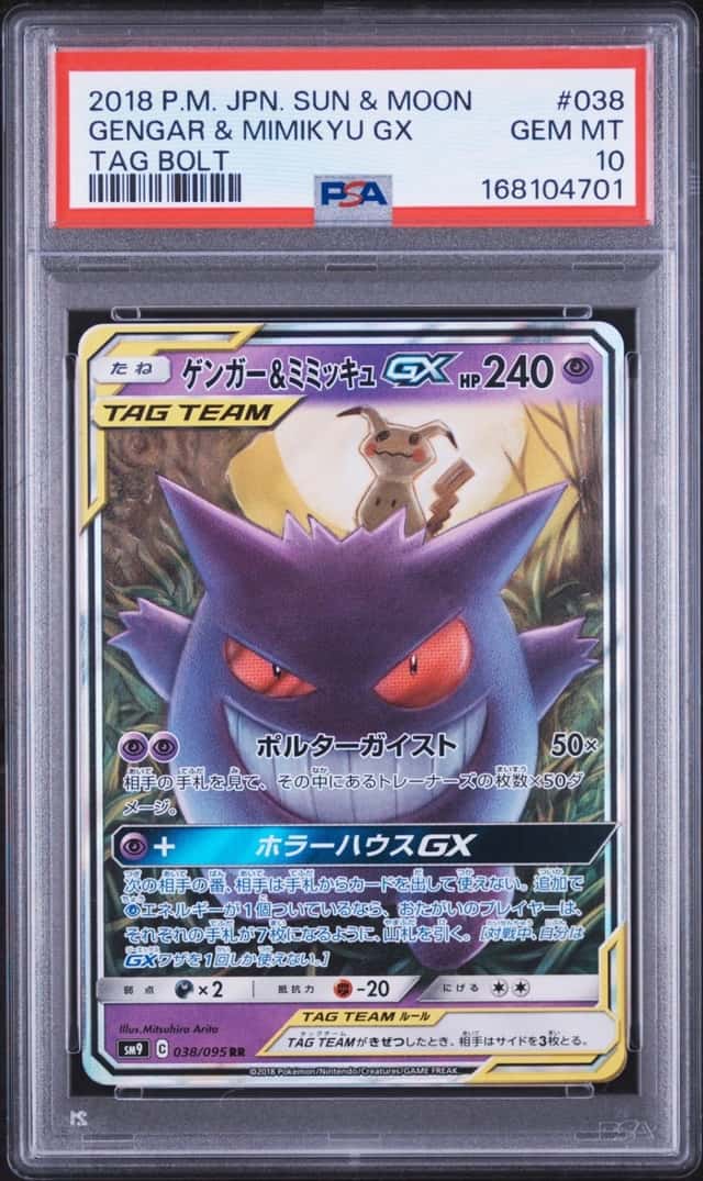 Gengar & Mimikyu GX