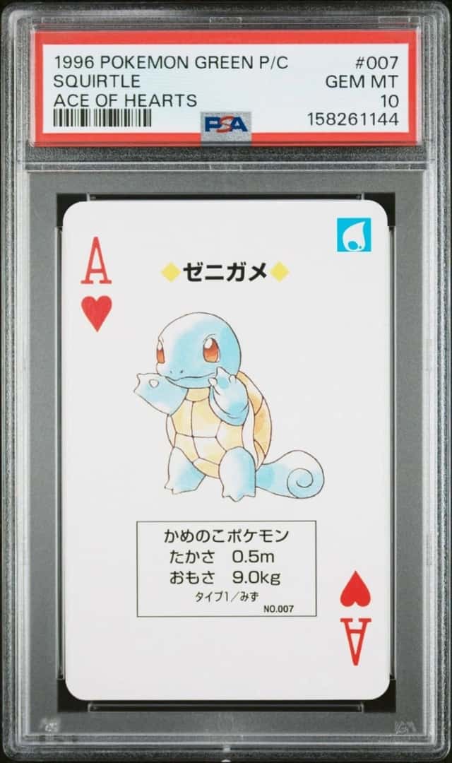 Squirtle