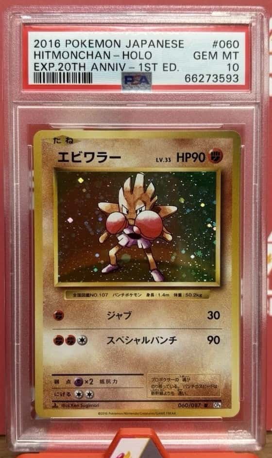 Hitmonchan