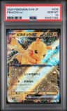 Pikachu Ex