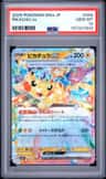Pikachu Ex