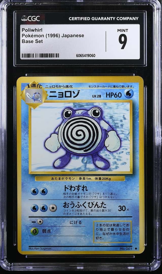 Poliwhirl